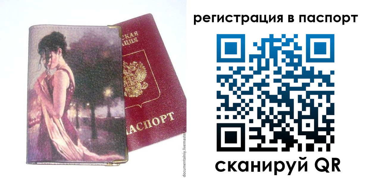 прописка в квартире в Гремячинске