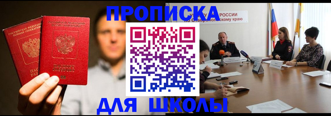 временная регистрация законно в Гремячинске