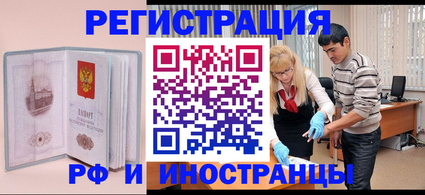 временная регистрация недорого в Гремячинске