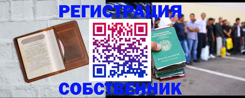 временная регистрация адрес в Гремячинске