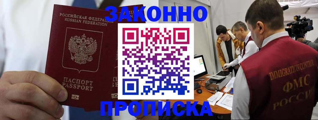 временная регистрация в Гремячинске