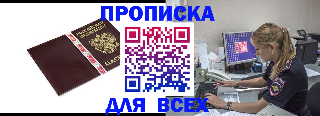 временная регистрация в квартире в Гремячинске