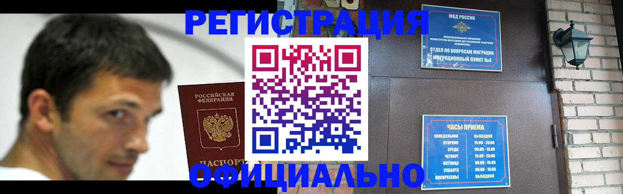 прописка штамп в Гремячинске