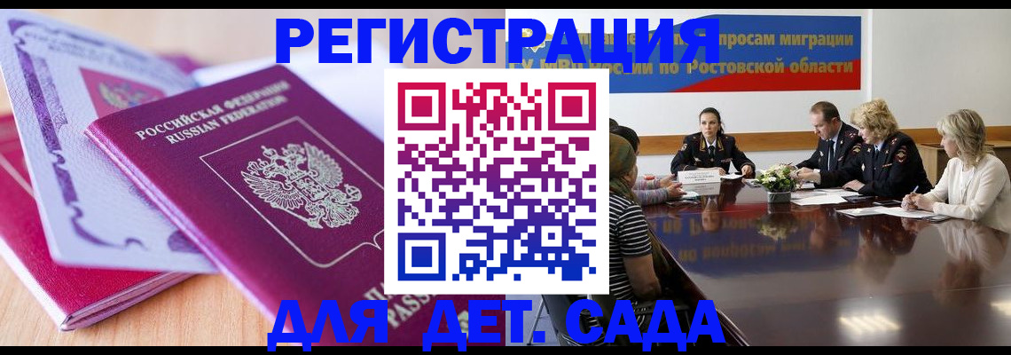 прописка для военкомата в Гремячинске