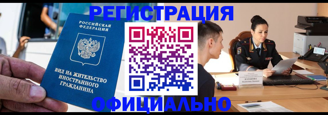 регистрация для школы в Гремячинске